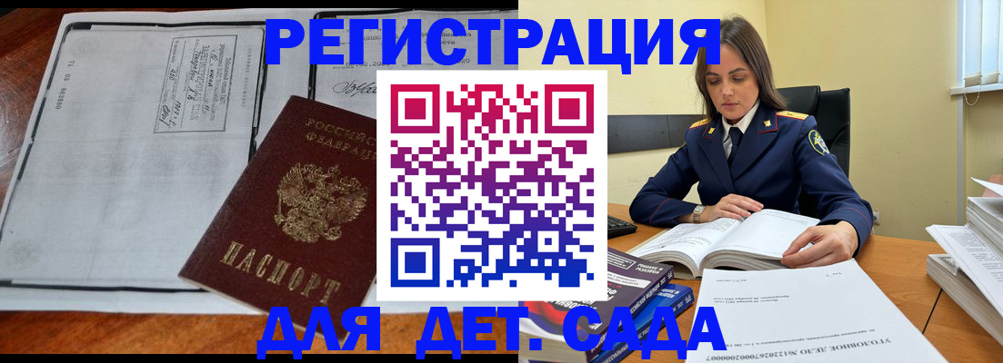 миграционный учет в Калининграде