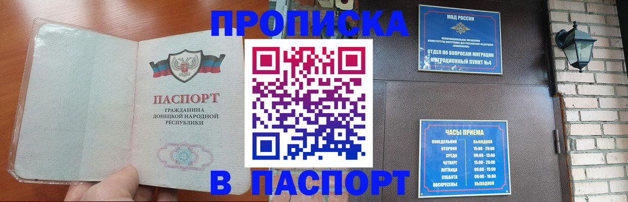 временная регистрация собственник в Калининграде