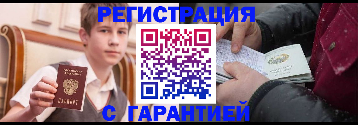 где прописаться в Калининграде