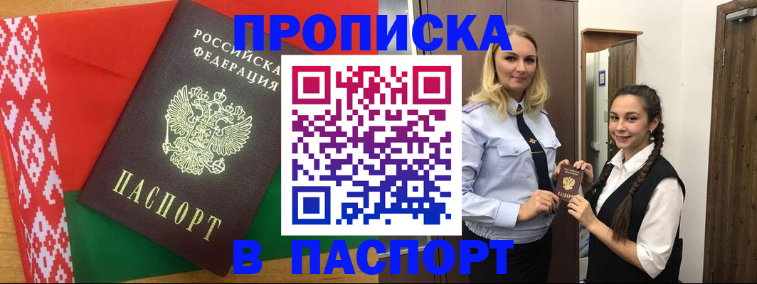 регистрация в Калининграде